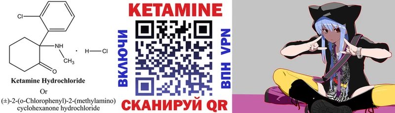 КЕТАМИН VHQ  Купить где  Собинка 