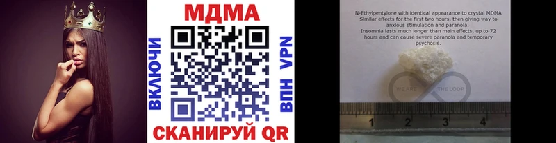 MDMA кристаллы  Купить  Собинка 