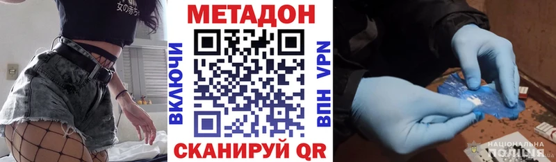 Метадон methadone  Купить  Собинка 